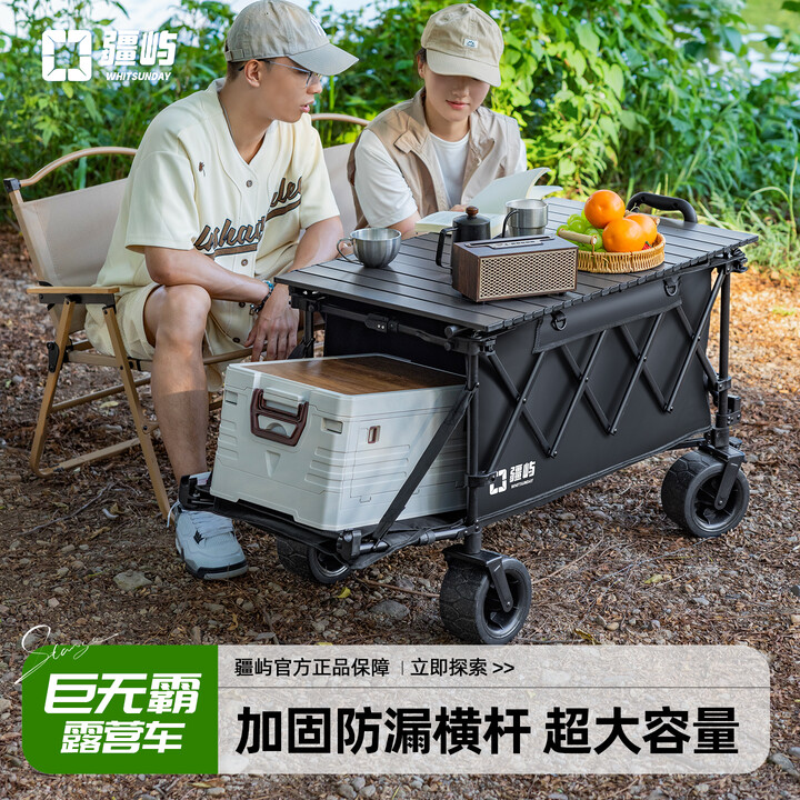 疆屿露营车野营户外折叠手推车野餐摆摊拖斗车儿童可躺聚拢营地车