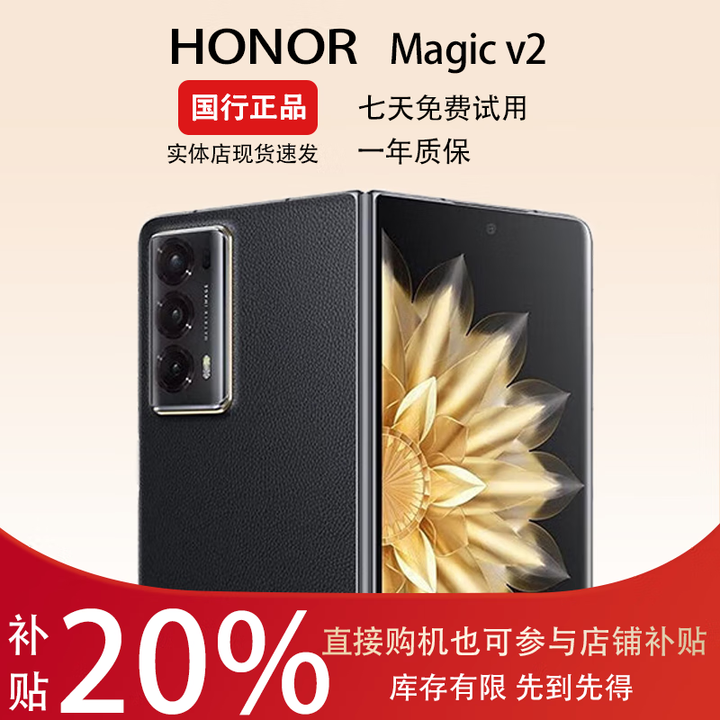 荣耀展机MagicV3/V2折叠屏超轻薄手机绿洲护眼屏新品骁龙商务智能机 雅黑色【V2】 16G+256G 拍下默认已知晓展机详情咨询客服