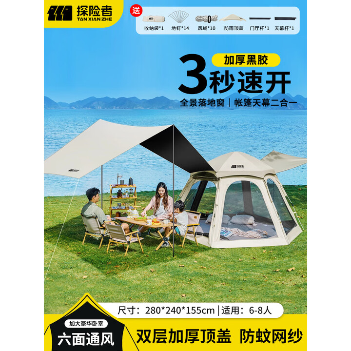 探险者帐篷户外露营便携天幕帐篷速开加厚黑胶防雨防晒全遮光野营装备 黑胶六面落地6-8人【帐篷+天幕】