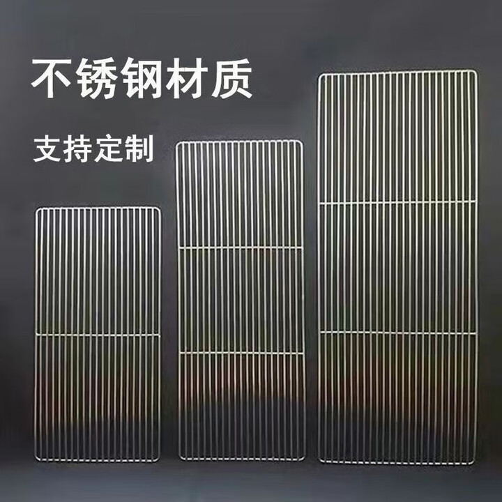 智宙不锈钢304烧烤网架烤箱网架加粗烤肉篦子猪肉架商用烘焙晾晒架网 加粗加密条形平片18*48(送刷子)