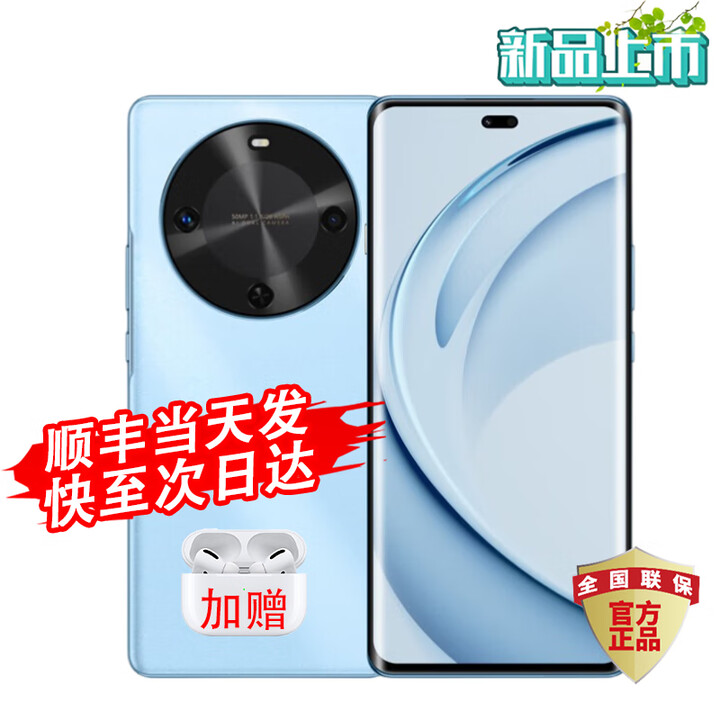 华为手机华为70X 活力版 2025新机上市 6100mAh大电池五星耐摔鸿蒙手机 冰晶蓝【256GB】 12期白条免息【赠2年延保+1年碎屏险+运费险】