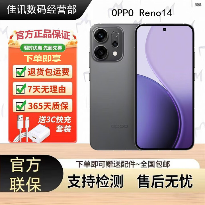OPPOReno 14 高清长焦实况照片 Live图神机展机超美小直屏 IP69防水 礁石黑 16GB+512GB 单机+第三方充电器+店保一年