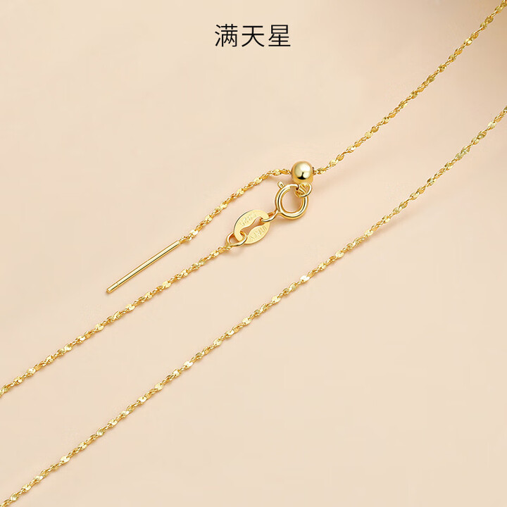 周大生18K金项链女925纯银镀黄金色链子彩金素链细裸链锁骨链无吊坠配饰 满天星链(可穿小孔) 可调节长度【图片 价格 品牌 报价】-京东