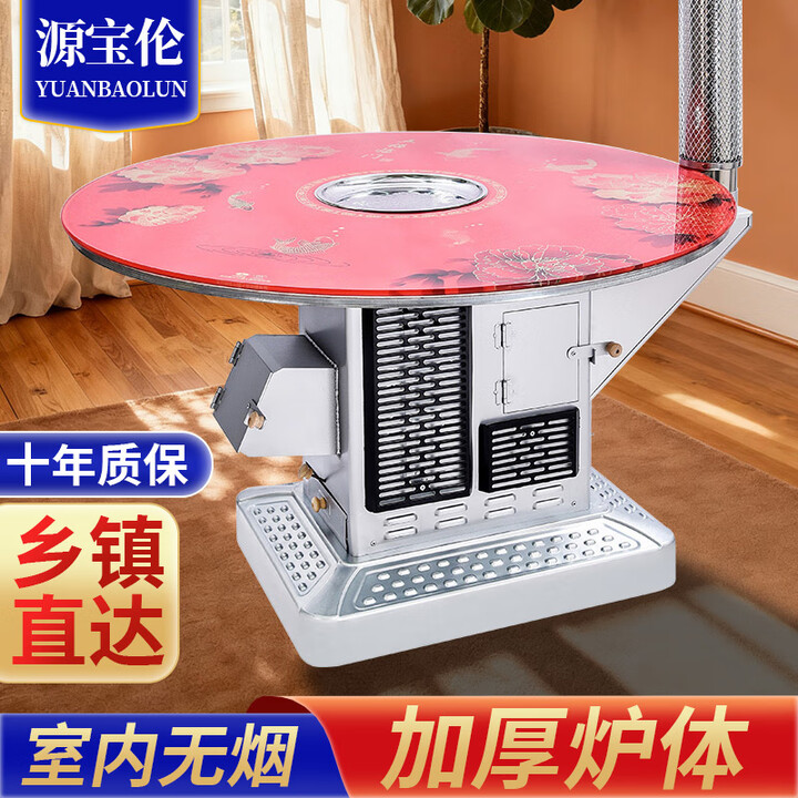 源宝伦冬天农村家用烤火炉室内无烟取暖炉烧柴气化炉柴火炉汽化煤炭炉子 1米玻璃单面板柴煤两用（加厚款）