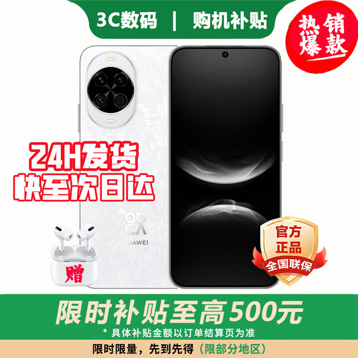 华为nova14 新品华为手机 2025新机上市 24期免息 鸿蒙AI智能pro 后置多焦段质感人像 100W级快充ultra 凝霜白 12GB+512GB【昆仑玻璃】 官方标配【赠90天碎屏险+1年店铺延保】
