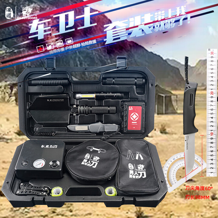 汉道（HX OUTDOORS）车载多功能工兵铲户外兵工铲越野救援工具箱装备套装 黑色