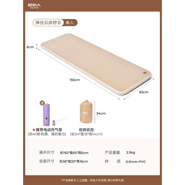 原始人拉丝车载床垫汽车后排睡垫长途自驾必备神器后排填平露营充气床 单人6cm电动充气泵-赠收纳袋