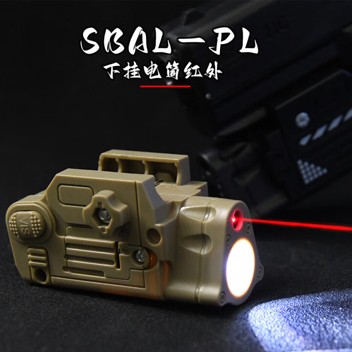 激光瞄准器战术ABS下挂手电二合一VP9激光P1镭射G17M9 SBAL黑色款-白光+红外【不可调节】_ABS材质