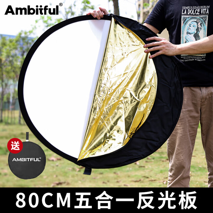 AMBITFUL反光板60/80/110cm金银白二合一小型迷你拍摄打光板五合一摄影便携圆形补光板手机自拍小号柔光板 80cm金银黑白透【五 ...