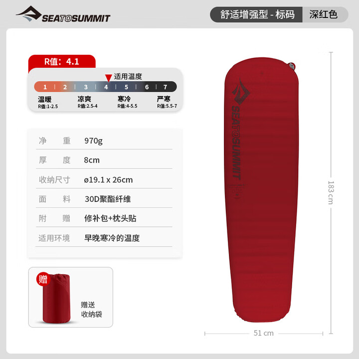 SEA TO SUMMIT 自动充气睡垫户外露营野营床垫超轻便携防潮垫打地铺加厚垫子