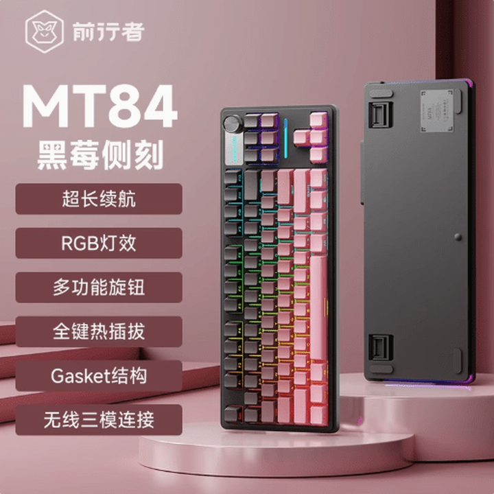 前行者X87/mt84无线机械键盘三模蓝牙游戏电竞办公专用有线吃鸡 MT84黑莓侧刻-春晓轴-三模版【5000mAh】【图片 价格 品牌 报价】-京东