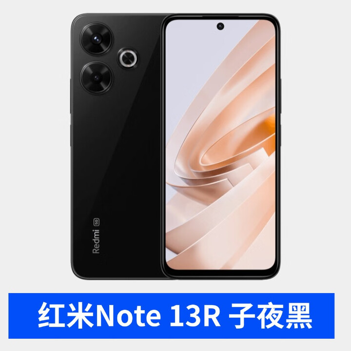 红米MIUI红米Note13R红米Note13R双卡Lcd大屏摄像头红外手机 子夜黑 5G通_官方标配_原封未激活_12GB+512GB