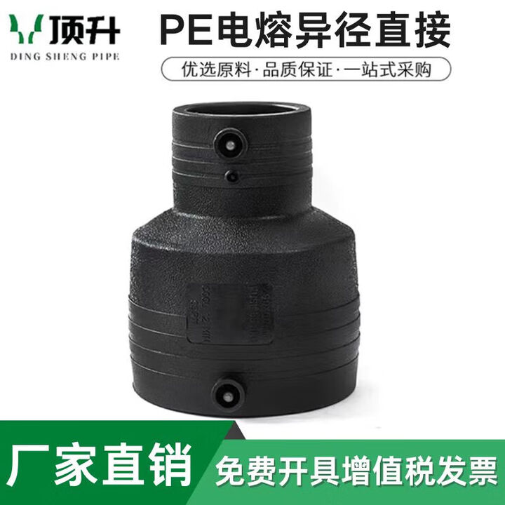 PE电熔异径直接变径钢丝网骨架pe聚乙烯塑料复合管配件大小头 PE电熔异径直接110*50(1.6Mpa)【图片 价格 品牌 报价】-京东