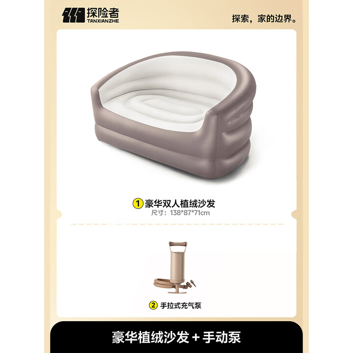 探险者充气床垫打地铺户外便携折叠露营帐篷家用懒人沙发冲气垫床 豪华植绒沙发+手动泵