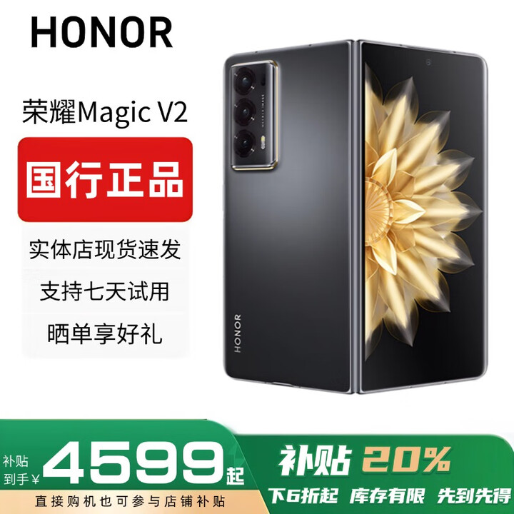 HONOR展机MagicV3/V2折叠屏超轻薄手机绿洲护眼屏新品骁龙商务智能机 绒黑色【V3】 12G+256G 赠运费险详情咨询客服