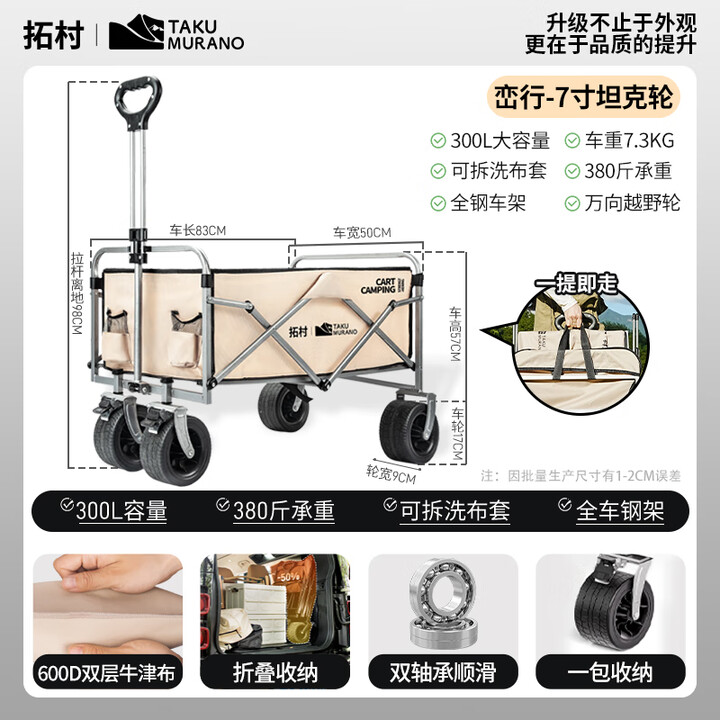 拓村露营车儿童可躺户外推车野餐车露营装备折叠露营推车营地车买菜车 峦行坦克越野轮