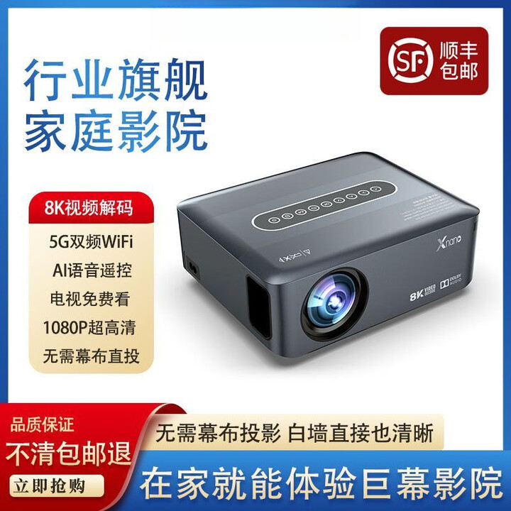 华为机HUAWEl适用超高清投影仪8k解码双频WiFi家庭白天激光电视 8K解码+语音遥控【智能AI】