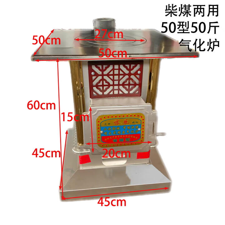 汇青农村柴火灶高档柴煤两用炉家用冬季无烟加厚户外气化炉取暖炉 50斤红色网格【精品】气化炉【不含管道】