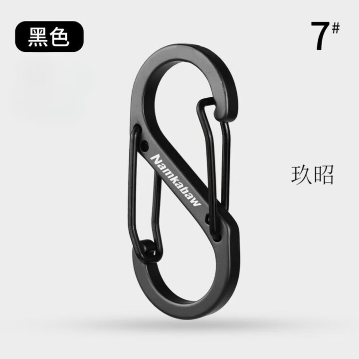 智宙铝合金S扣8字形登山扣钥匙扣八字扣旅行背包外挂钩帽子连接 黑-中号3个