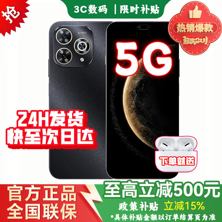 华为智选手机5G新机上市 24期免息 新品5G手机 畅享80Pro 2025新机上市 昆仑玻璃十倍耐摔OLED护眼屏70 星空黑12+256GB 399礼包套装版【详情可查】