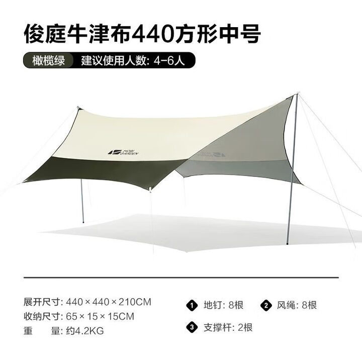 牧高笛（MOBI GAROEN OUTDOOR）牧高笛黑胶天幕露营户外防雨遮阳防紫外大尺寸八角俊庭牛津530 橄榄绿【俊庭440(牛津涂银版)】