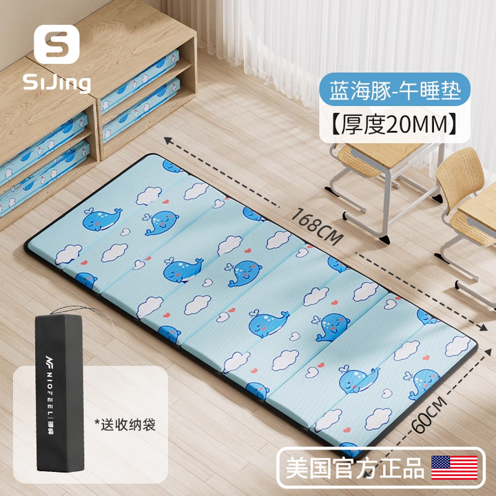丝静儿童午睡垫打地铺可折叠无味2025新款加大加宽加厚午休可睡觉便携 蓝海豚升级款厚20mm【赠送收纳袋】长168*宽60cm 无规格