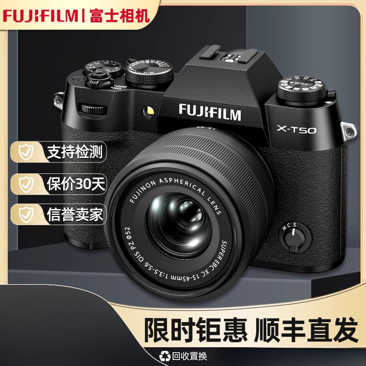 FUJIFILMXM5 XT50 XT30II XT20二手摄影数位相机单眼相机微单眼相机相机 99新富士 XT30 官方标配【详情页有套餐 ...