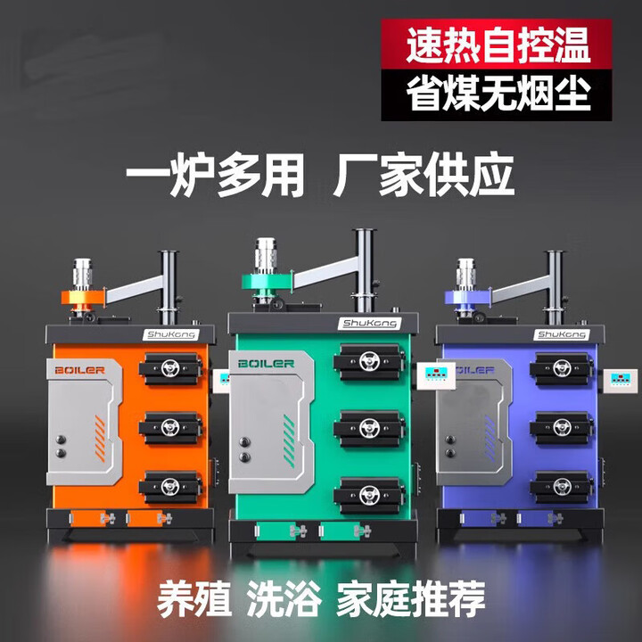 能师傅全自动数控锅炉煤柴电养殖反烧十一回程锅炉农村地暖暖气片野餐 160型智能数控锅炉