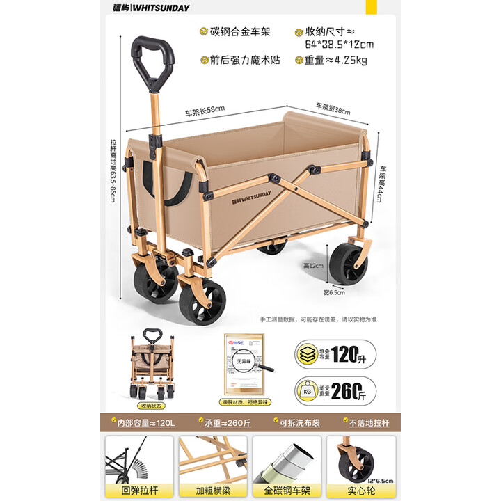 疆屿户外折叠露营车第一名超大号野餐旅行摆摊儿童可躺沙滩小推车 卡其小号款【7寸宽轮 回弹拉杆】120L