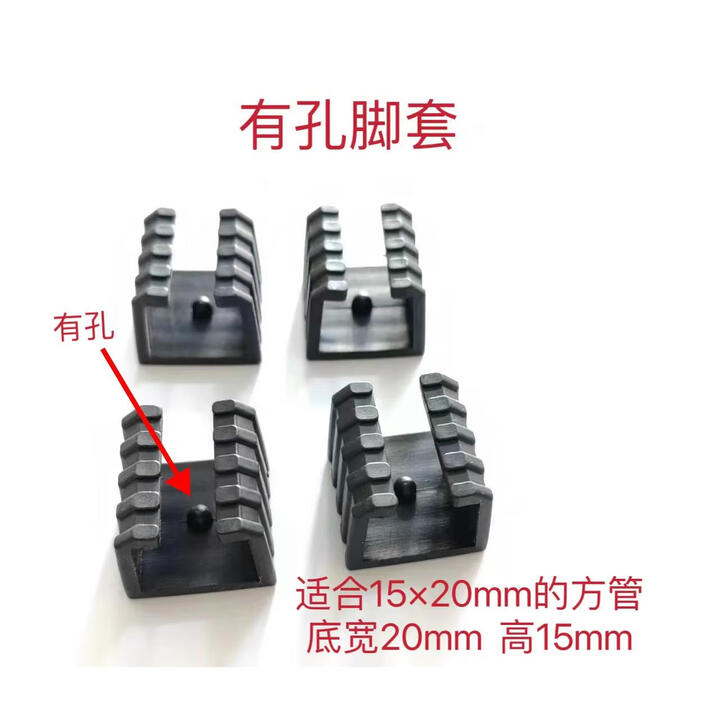 oein户外折叠椅桌椅脚套克米特椅配件折叠椅配件塑料放滑耐磨脚垫 有孔脚套4个