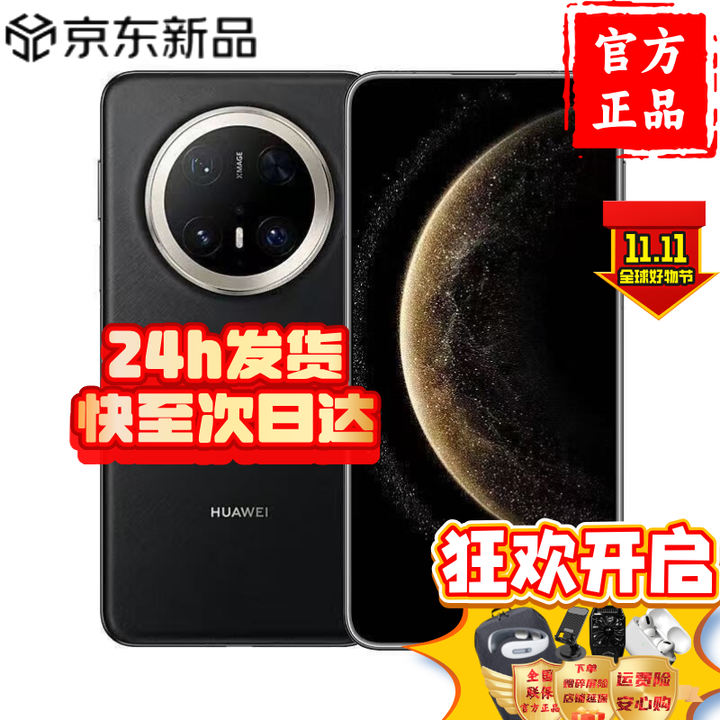 华为（HUAWEI）手机华为Mate70pro+ 新品 鸿蒙AI 红枫原色影像 玄武架构 红枫原色影像 鸿蒙智能 墨韵黑【16GB+512GB】 24期白条
