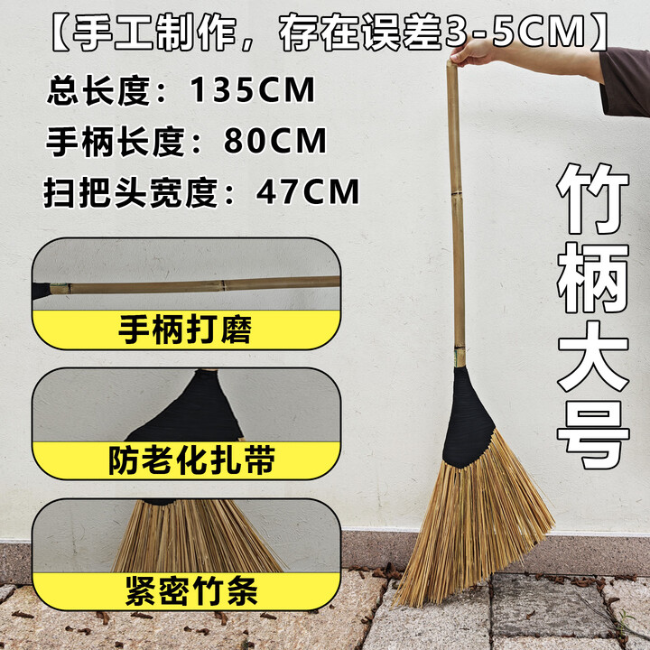 竹环竹扫把家用老式手工大号苕帚庭院扫把环卫物业清扫户外专用硬扫帚 竹柄大号3把【图片 价格 品牌 报价】-京东