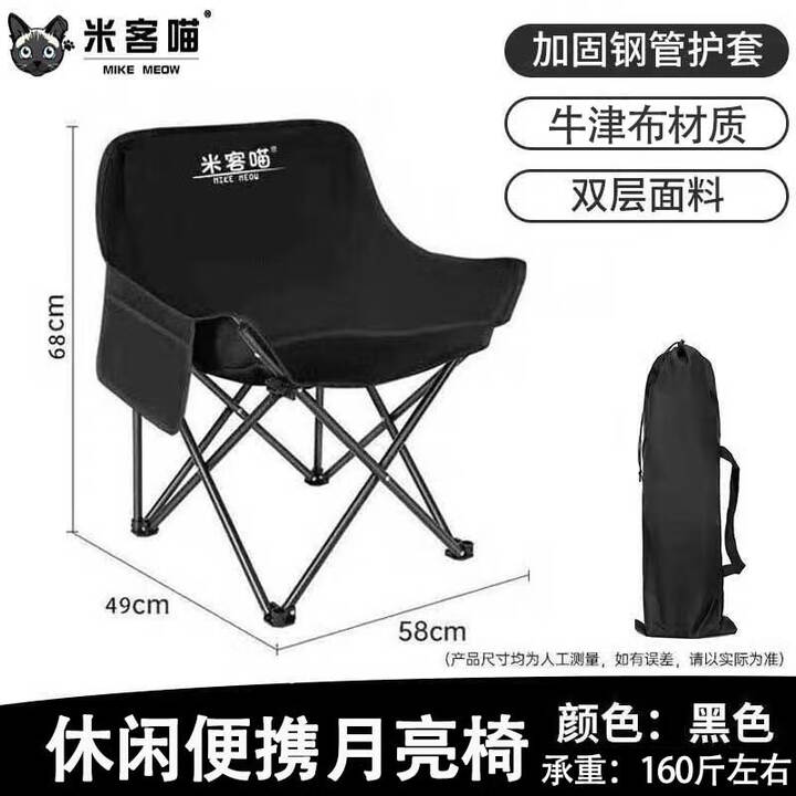 米客喵户外折叠月亮椅 露营椅子躺椅便携速开小凳子折叠凳钓鱼凳靠背椅 【店长力荐】舒适月亮椅+收纳袋