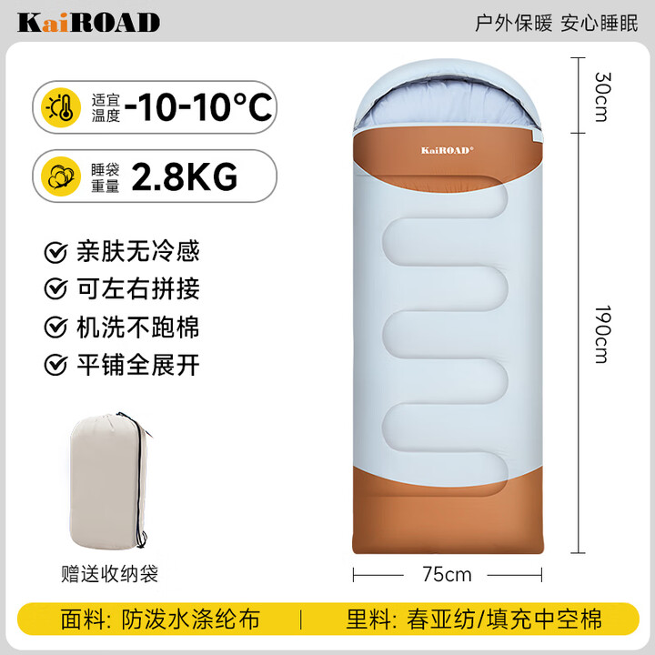 凯路德（KAIROAD） 户外棉睡袋成人四季通用保暖加宽露营便携式办公午休加厚防寒 【寒冬推荐】特厚款2800g米棕