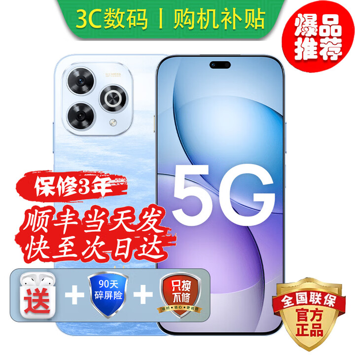 华为智选2025新机上市 鸿蒙智选5G手机80 Pro 大电池长续航 昆仑玻璃护眼 超窄边框 防水防尘 抗跌耐摔 星海蓝 12GB+512GB 官方标配【180天只换不修+三年质保+碎屏险】