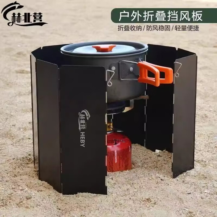 赫北营户外卡式炉挡风板炉具防风圈野营酒精炉子围挡露营炉头加厚防风罩 耀夜黑10-收纳盒