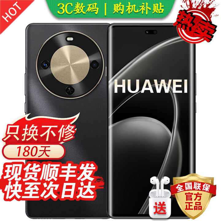 华为手机华为 卫星通信手机70 X 24期免息 支持NFC 大电池长续航 地震预警 五星抗跌耐摔 双曲屏 Mate 耀金黑【512GB】 12期免息丨3年质保+180天只换不修+碎屏险