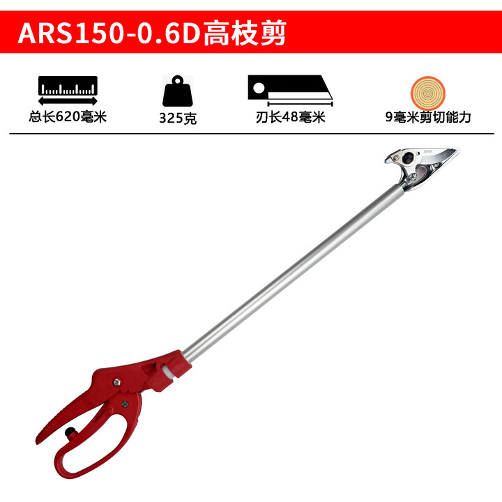 ARS爱丽斯ARS高枝剪修枝剪摘果剪玫瑰修剪进口园艺剪150-0.6D高空剪 ARS150-0.6D高枝剪【图片 价格 品牌 报价】-京东