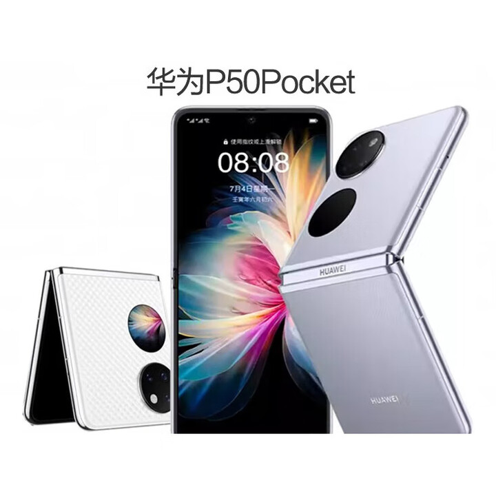 华为（HUAWEI） P50 Pocket （展样机）折叠屏通4G双卡双待手机 曜石黑 8GB+256GB x P50 Pocket