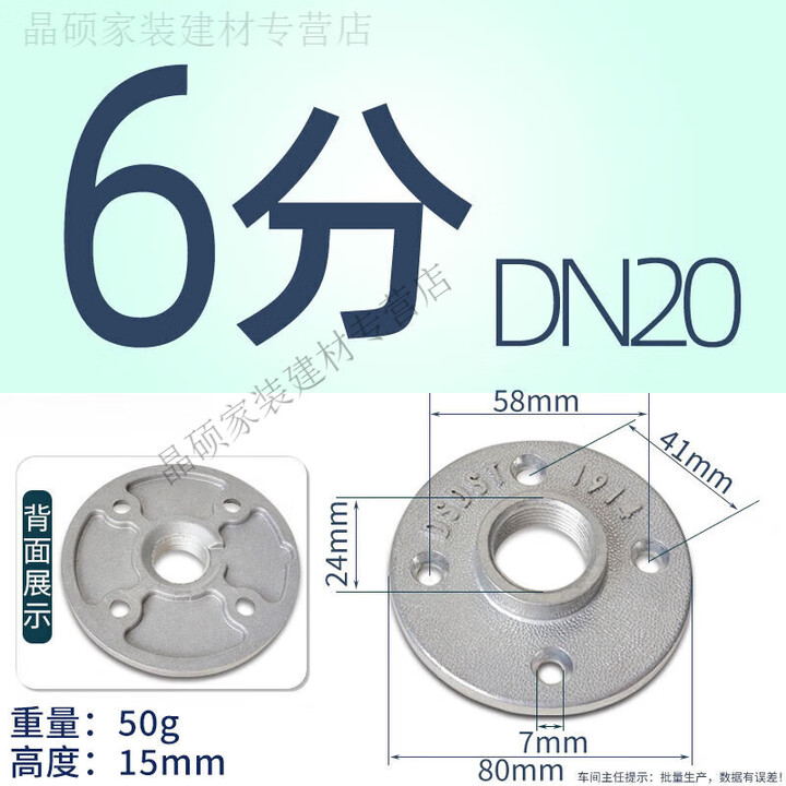 卓仕坤法兰底座法兰座法兰片接头铝合金铸铁钢管圆管固定水管螺纹法兰盘 铝合金 DN20 6分 内丝24mm 4孔【图片 价格 品牌 报价】-京东