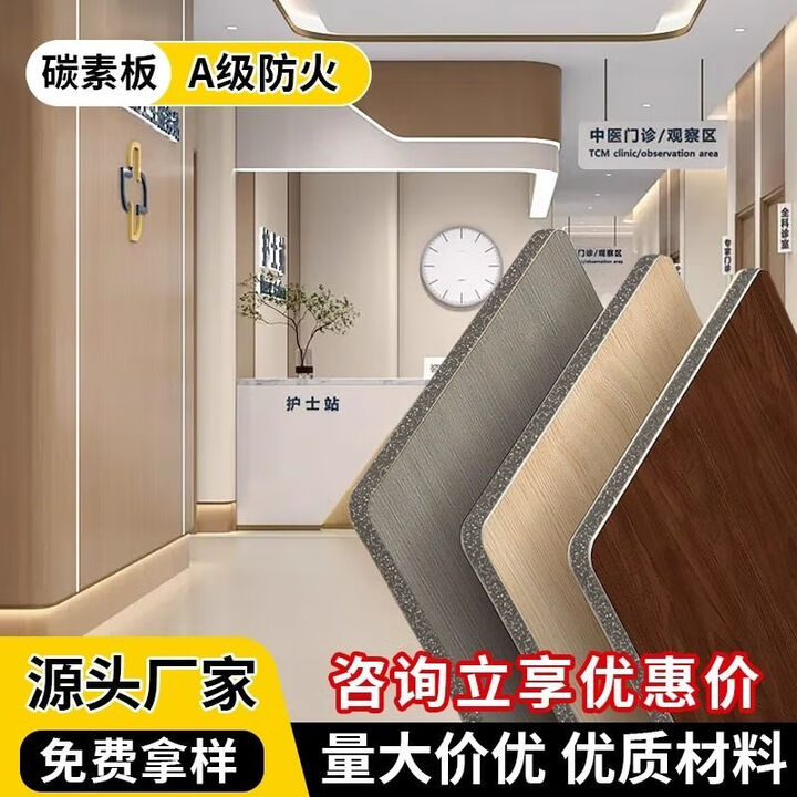 接运猫碳素板护墙板朗生墙板木饰面集成墙板纤维板防水防潮A级防火门板 防朗生板/拍下默认发样块 12mm厚碳素板【图片 价格 品牌 报价】-京东