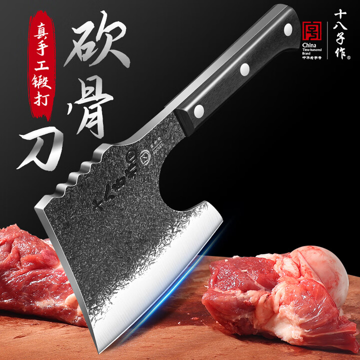 【十八子作S312】十八子作砍骨刀斩骨头专用重型加厚斧头屠夫商用坎刀家用剁骨刀具【行情 报价 价格 评测】-京东