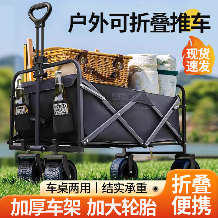 骆穂豆露营车户外可折叠推车超大营地车野餐车拖车野营手拉杆摆摊小 [黑色5寸]小号转向轮