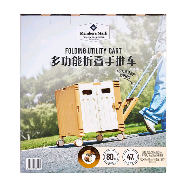 山姆代购 多功能便携折叠车可开合拉杆车购物买菜快递小拖车 多功能橘色 47L 有刹车