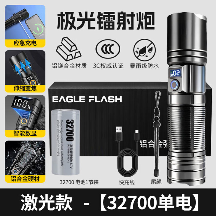 TRUHEIM德国品牌强光手电筒200000流明穿天炮超长续航野外生存军照知了用 A50灯芯【32700单电】液晶数显+闪充技术【图片 价格 ...