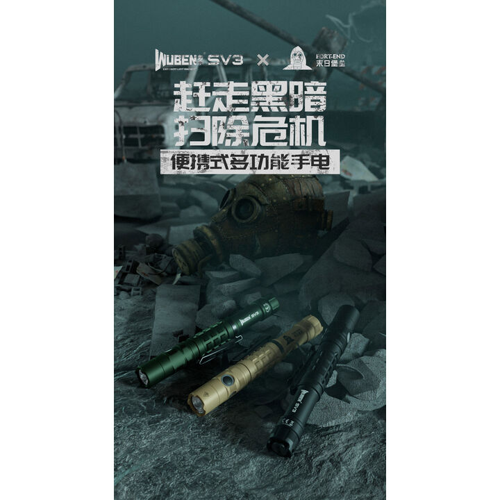 务本（WUBEN）务本SV3末日生存长续航防身战术便携手电筒兼容AA干锂电池 黑色