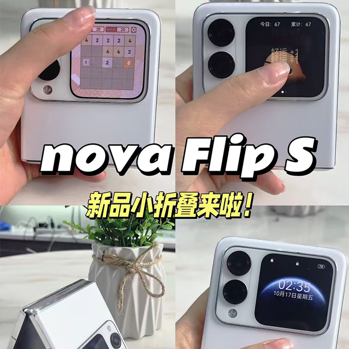 华为（HUAWEI）手机华为折叠屏 新品上市 nova Flip S 鸿蒙AI趣玩 后置5000万悬停自拍智能 天蓝色 512GB 官方标配
