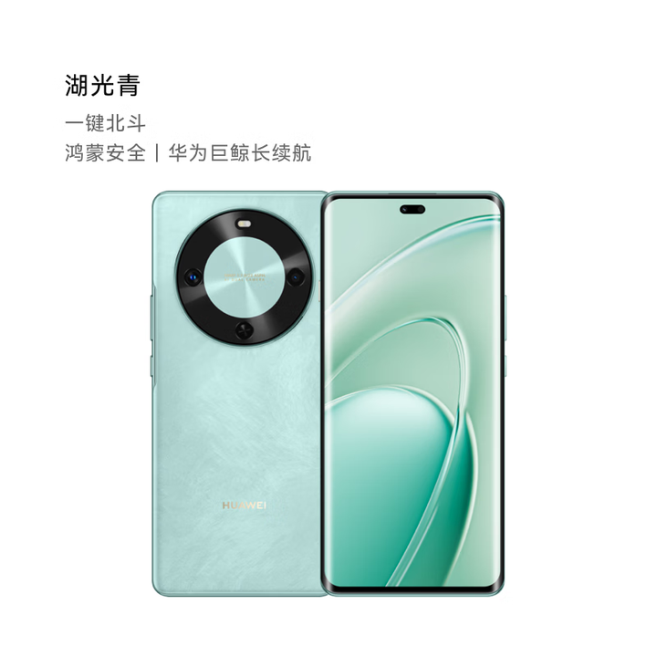 华为（HUAWEI）畅享70X 5G手机麒麟8000A鸿蒙6100毫安大电池大屏曲面双卡NFC学生 湖光青 8+512GB 单机+第三方品牌快充+店保一年