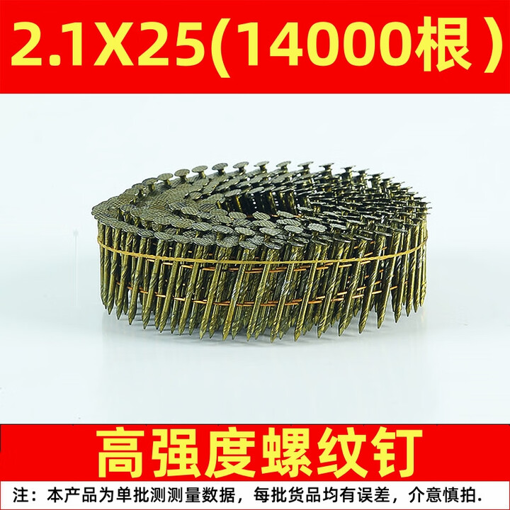 FHJQB卷钉螺纹光杆卷钉托盘钉包装箱钉25 32 50 57 64 70 120长130 螺纹2.1X25(14000根)1箱【图片 价格 ...