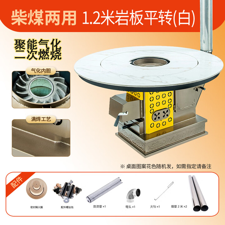 炊火匠新型高端气化炉冬天农村取暖炉子柴煤两用室内无烟柴火烤火炉 【岩板桌面】1.2米平转（白）